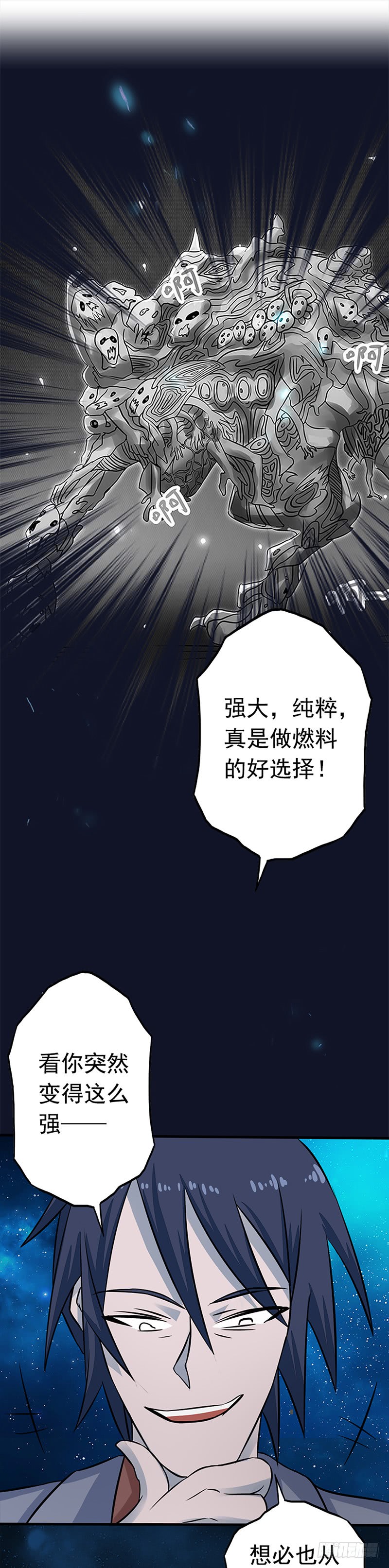 地府我开的69.恶人