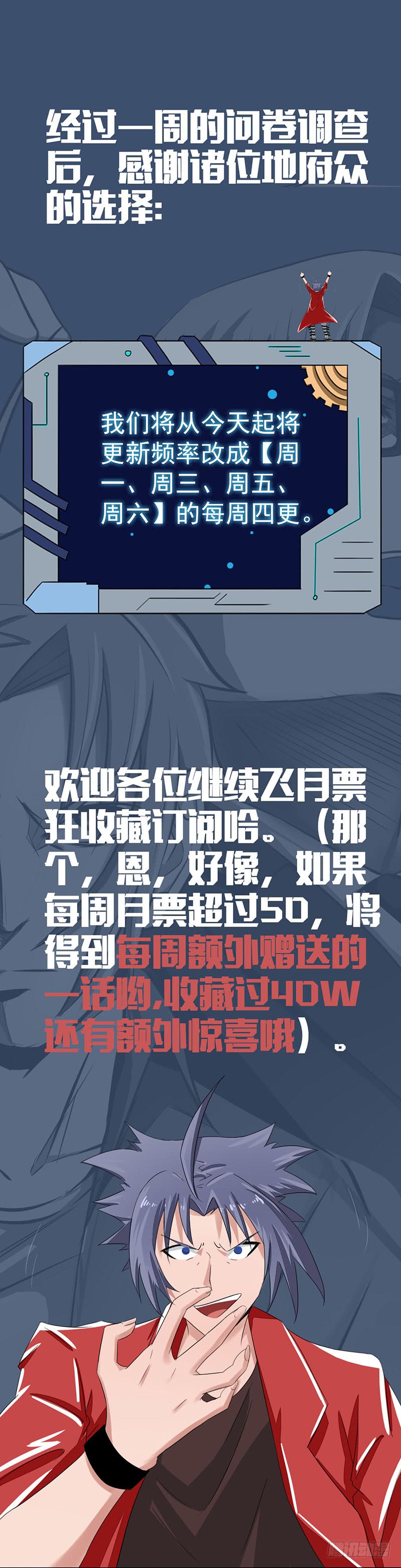 地府我开的69.恶人