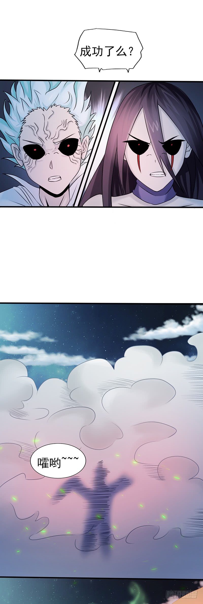 地府我开的69.恶人