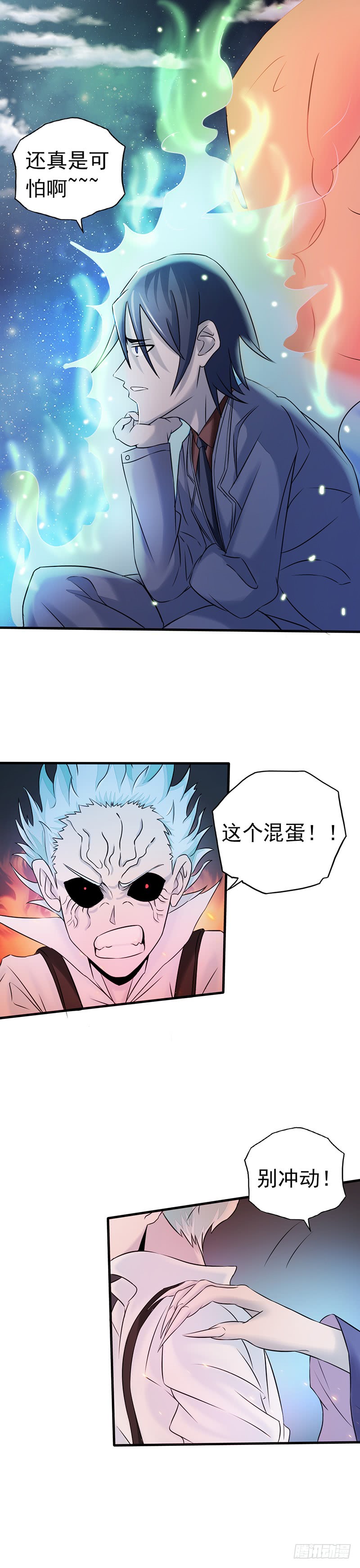 地府我开的69.恶人