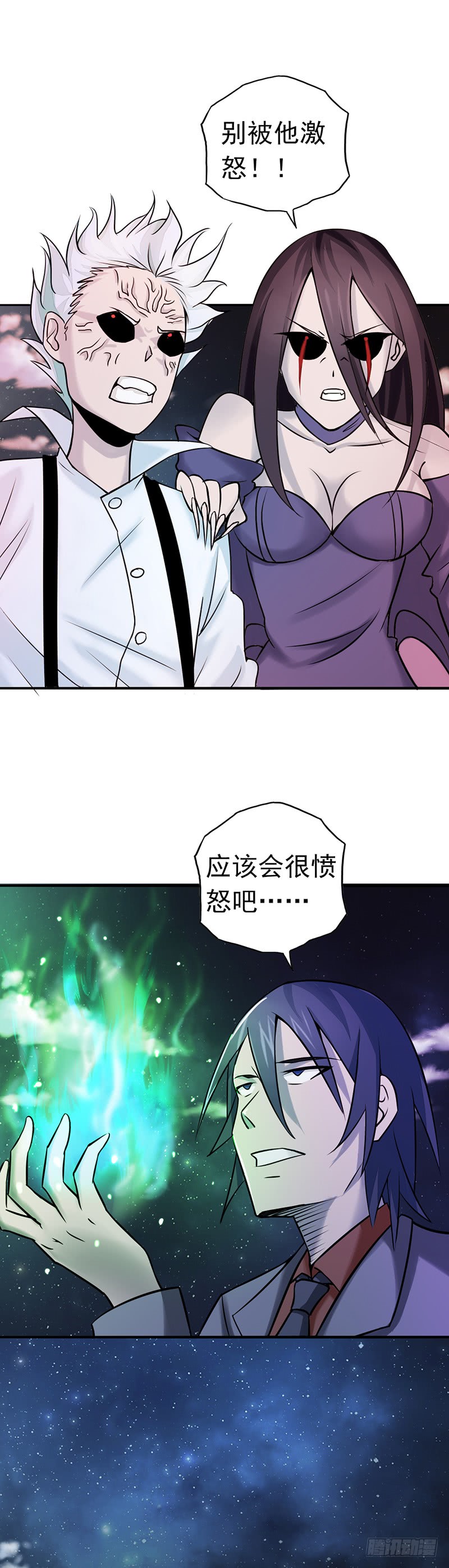 地府我开的69.恶人