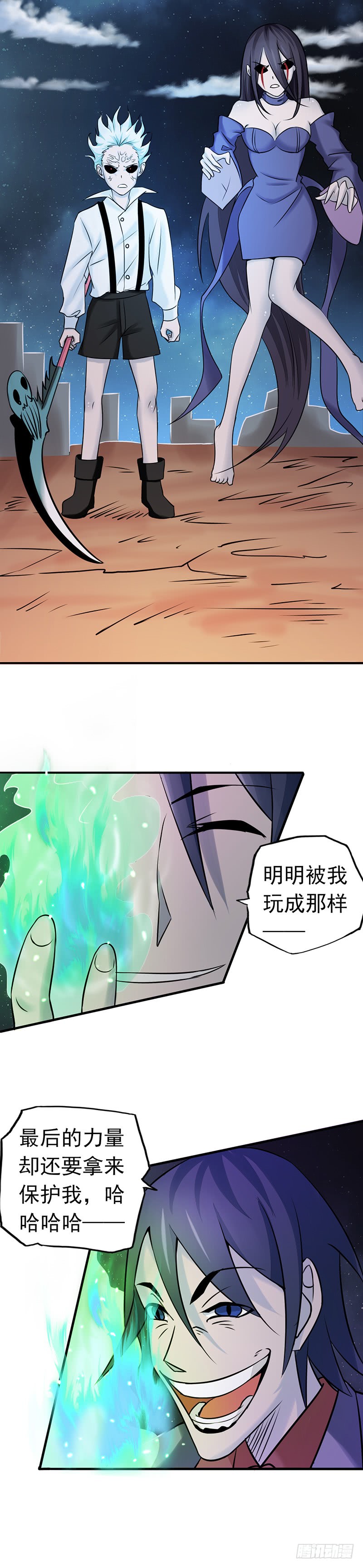 地府我开的69.恶人