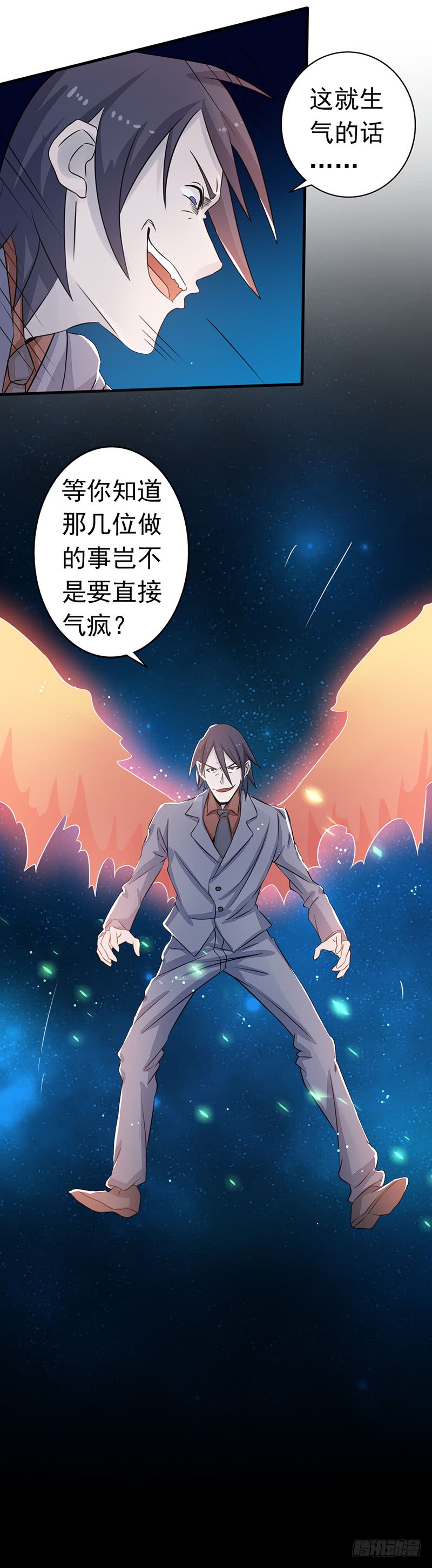 地府我开的69.恶人