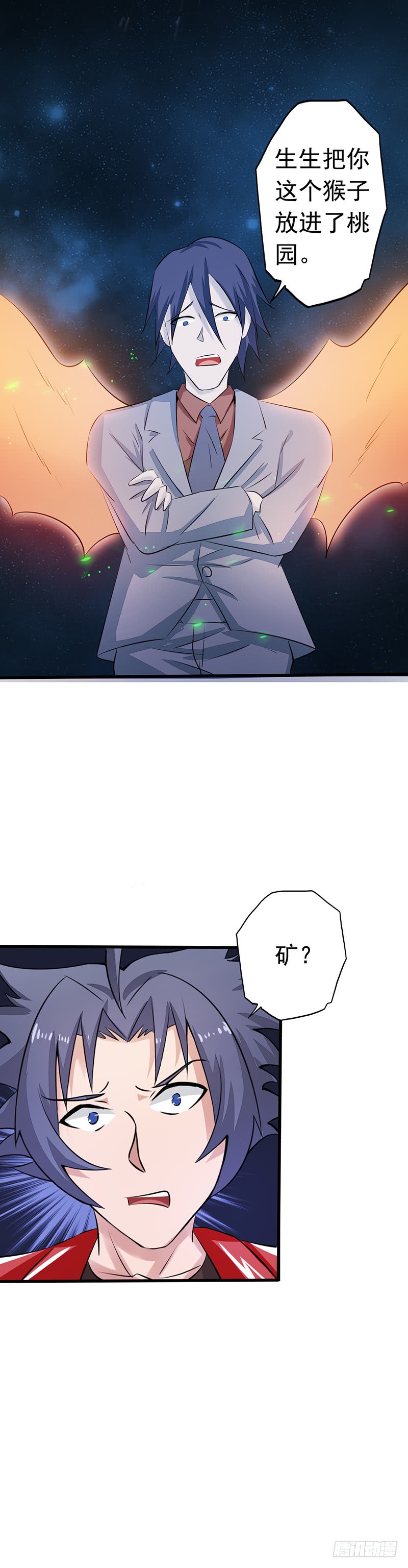 地府我开的70.缘由
