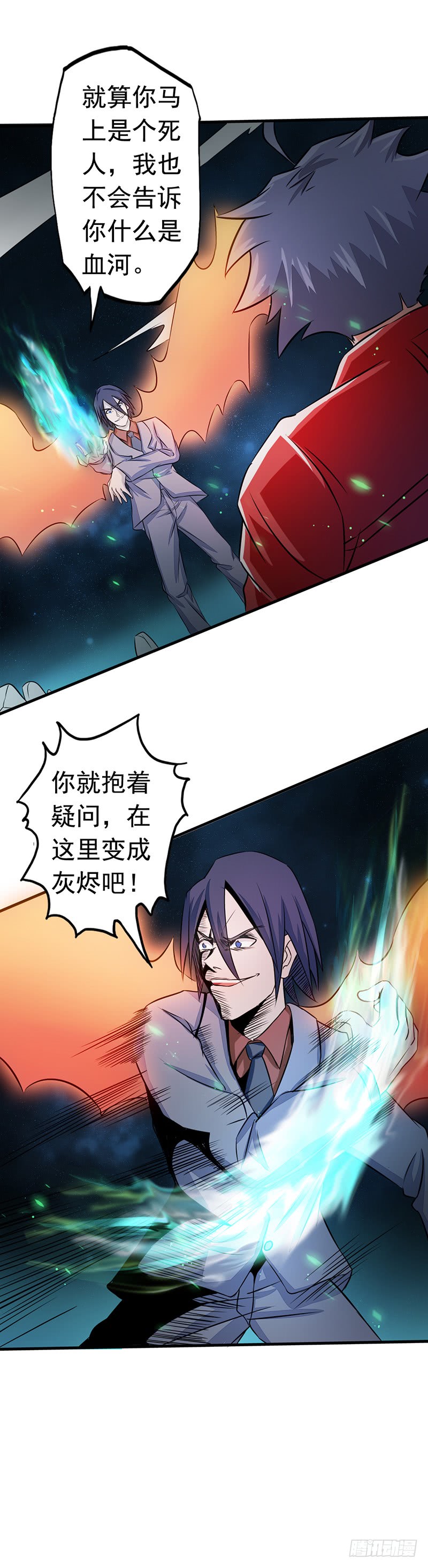 地府我开的70.缘由