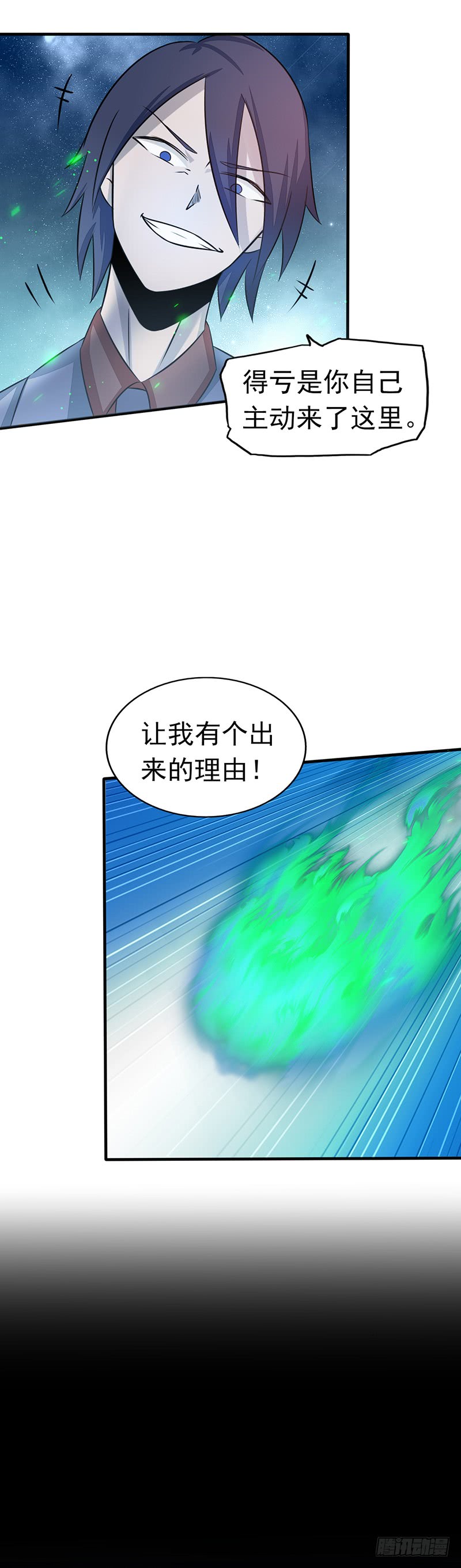 地府我开的71.疑惑稍解