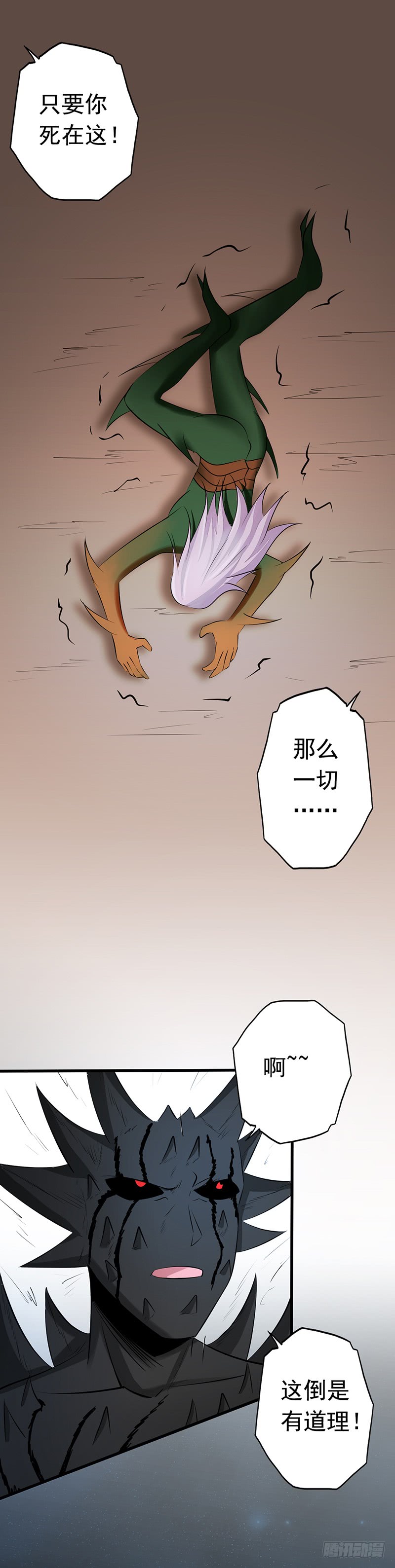地府我开的71.疑惑稍解