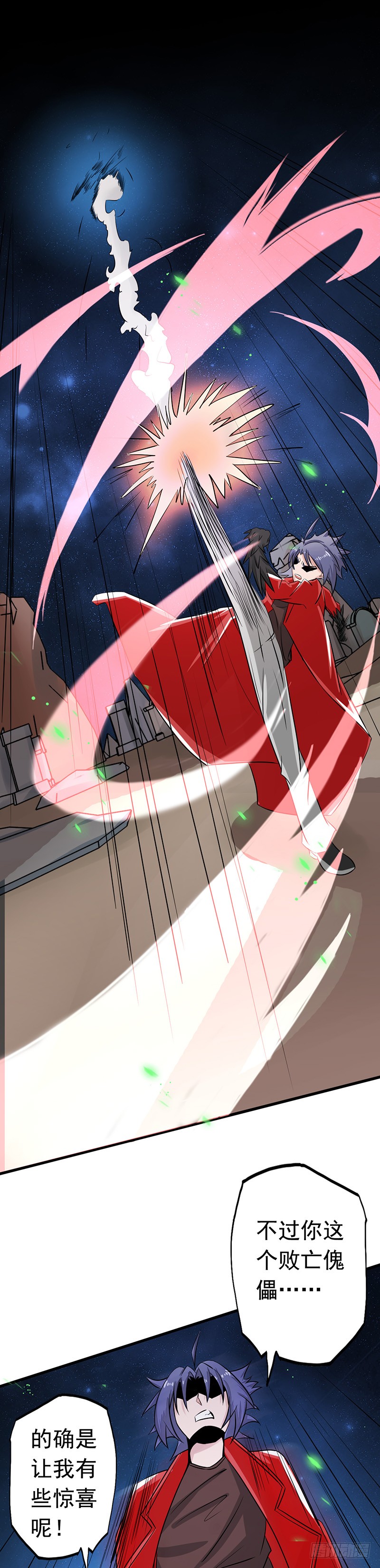 地府我开的72.突然的结束