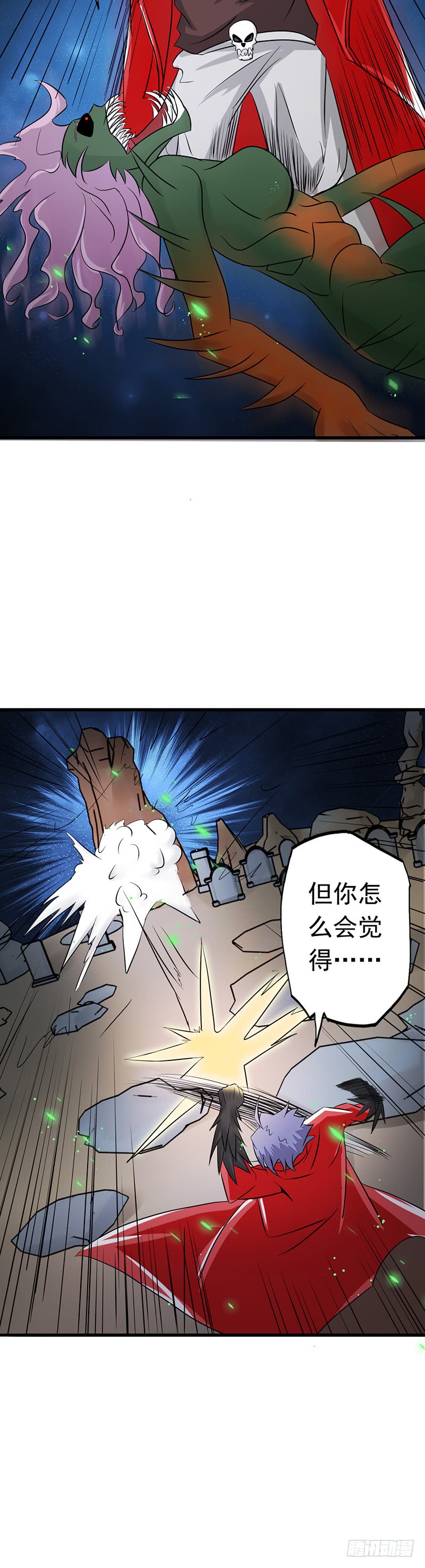 地府我开的72.突然的结束