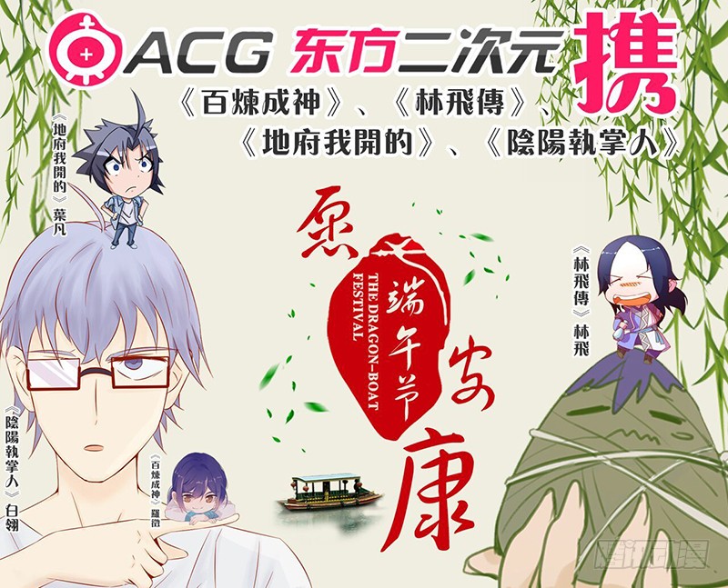 地府我开的72.突然的结束