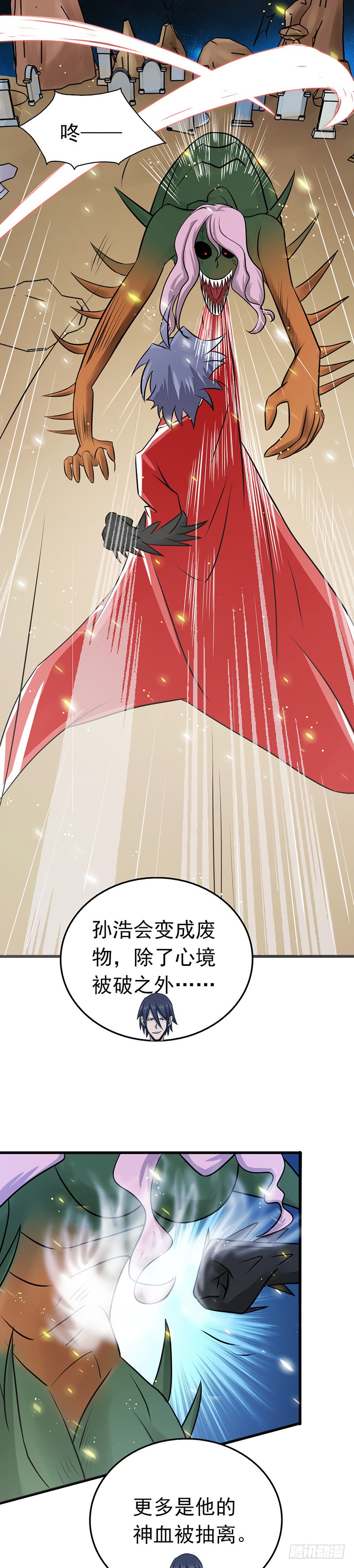 地府我开的72.突然的结束