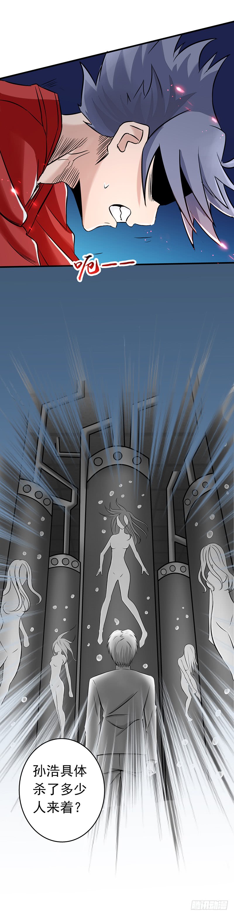 地府我开的72.突然的结束