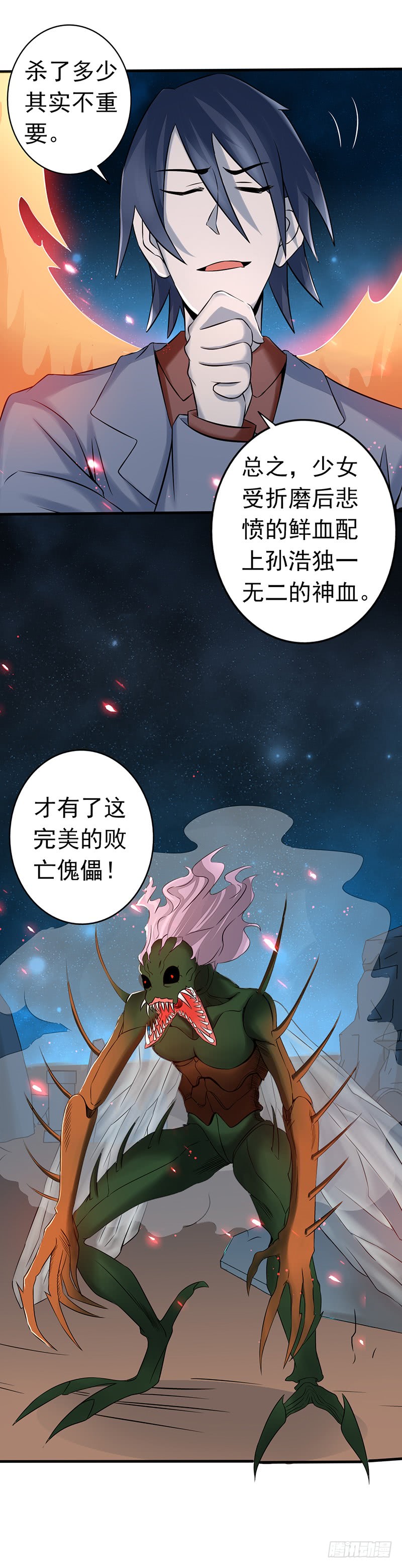 地府我开的72.突然的结束