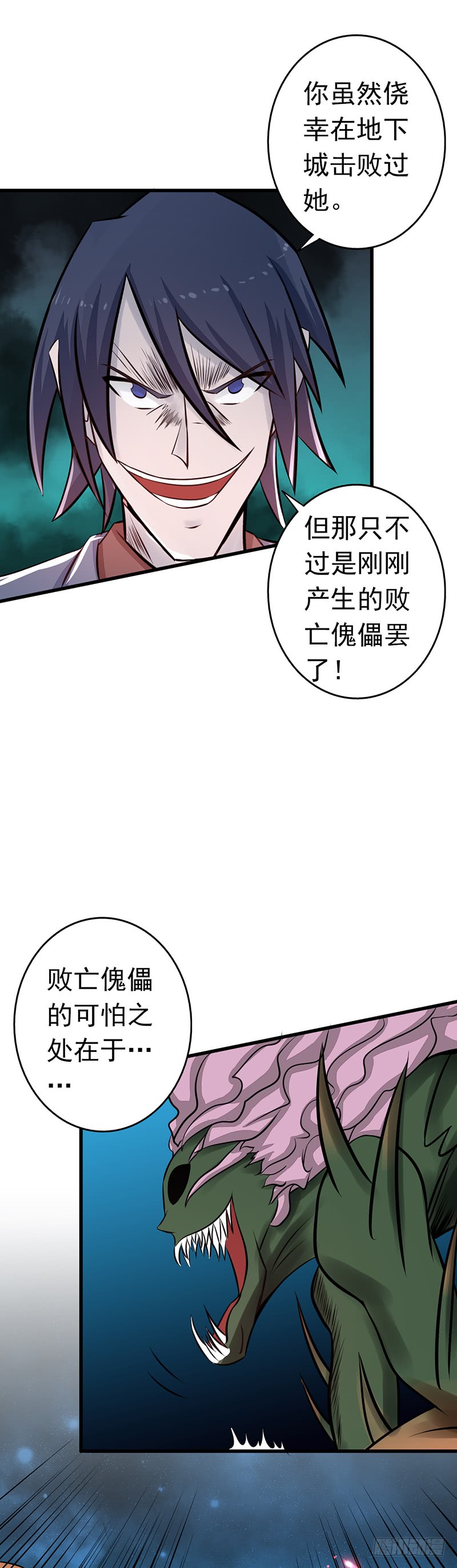 地府我开的72.突然的结束