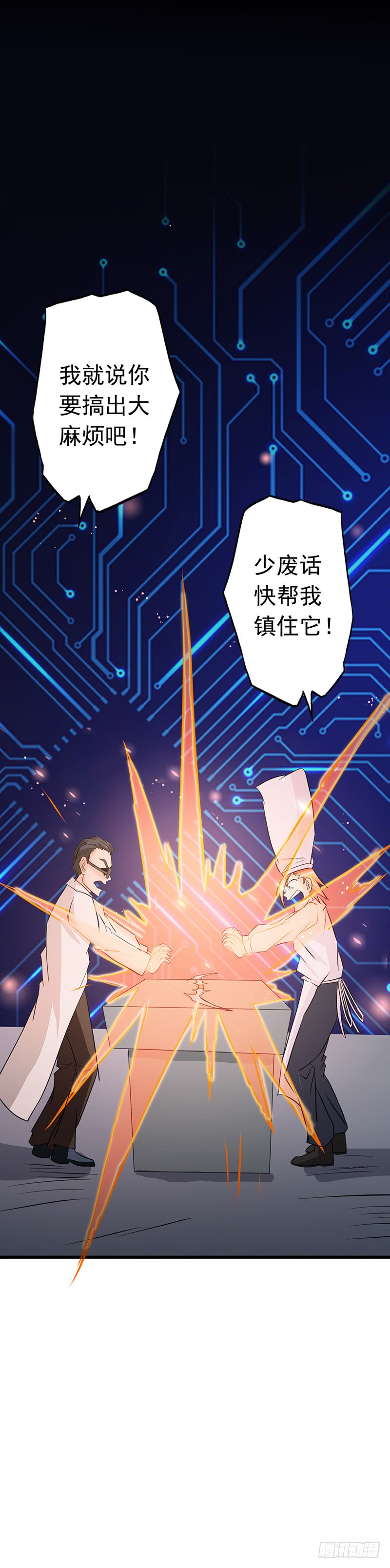 地府我开的73.意外