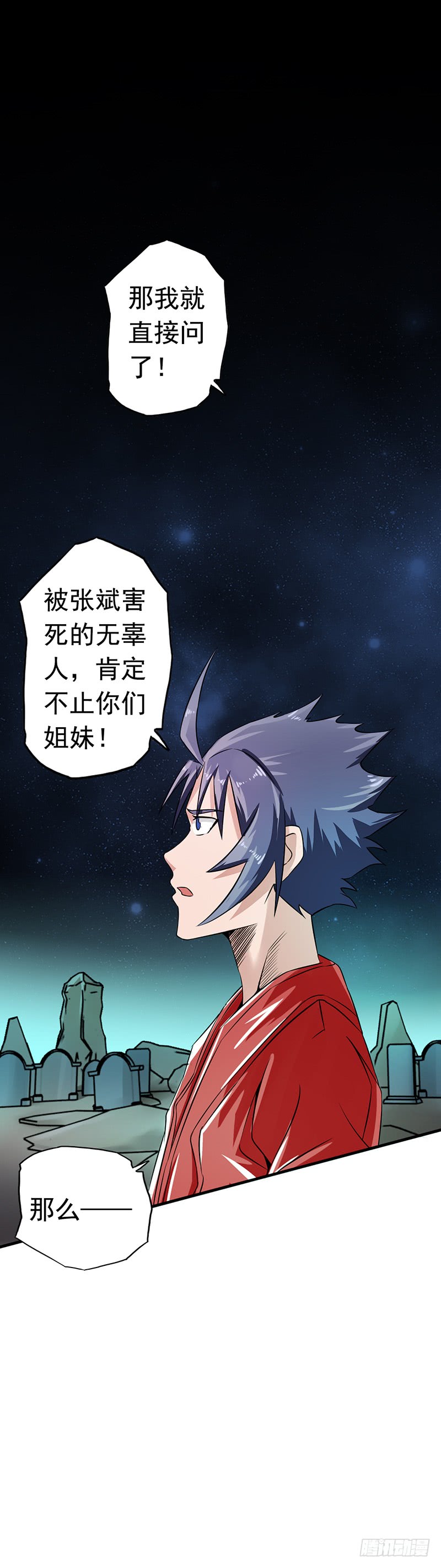 地府我开的74.魂魄之谜