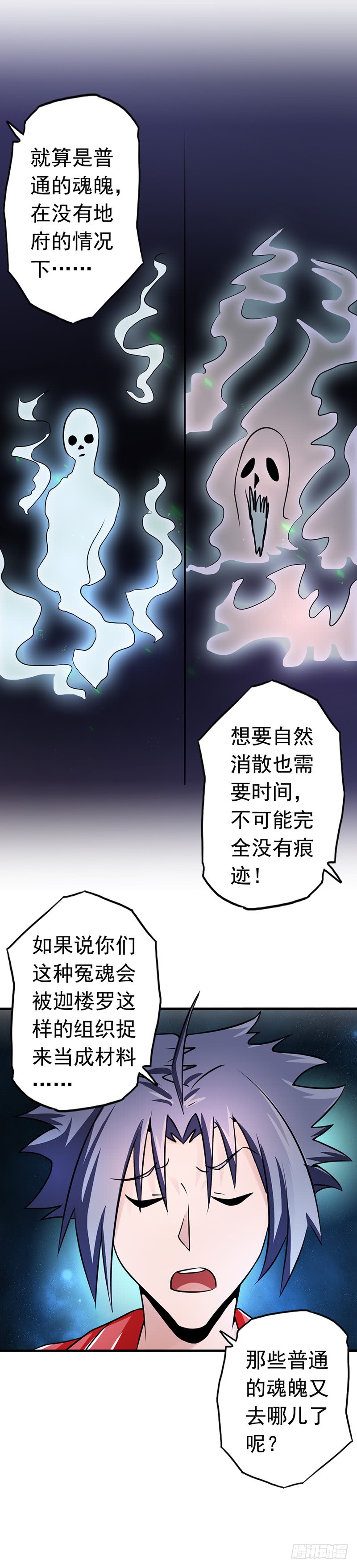 地府我开的74.魂魄之谜