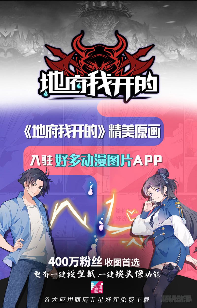 地府我开的74.魂魄之谜
