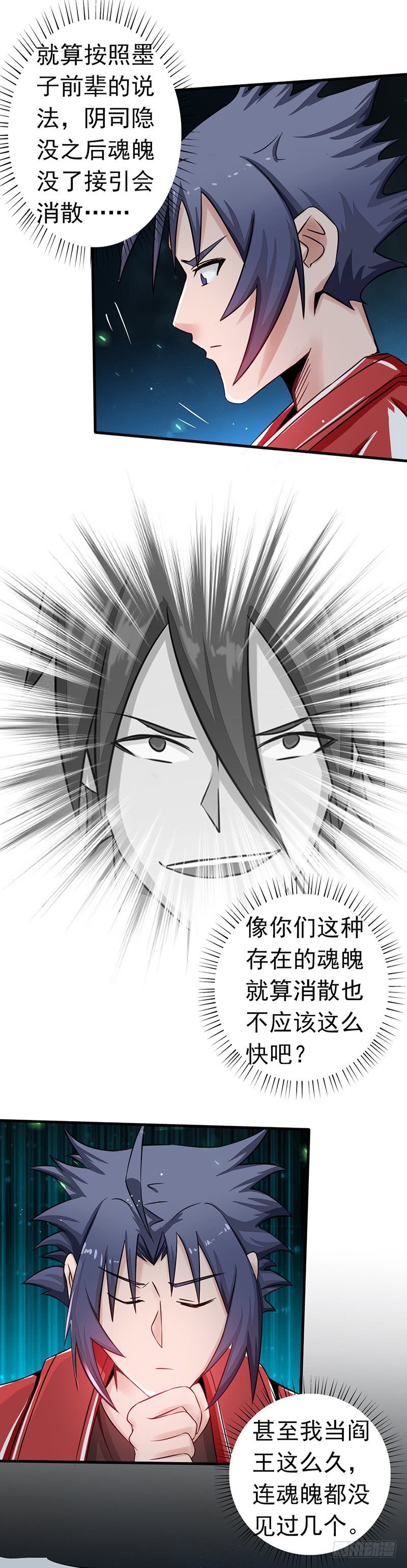 地府我开的74.魂魄之谜