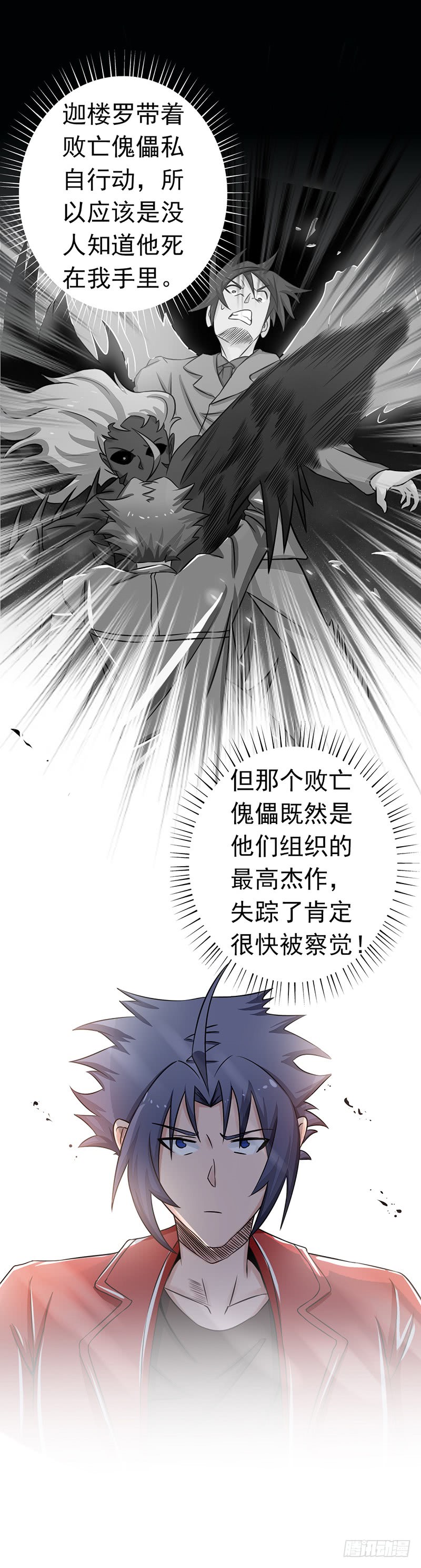地府我开的75.风起