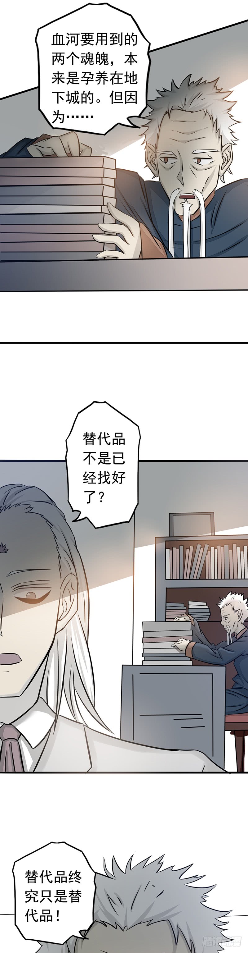 地府我开的75.风起