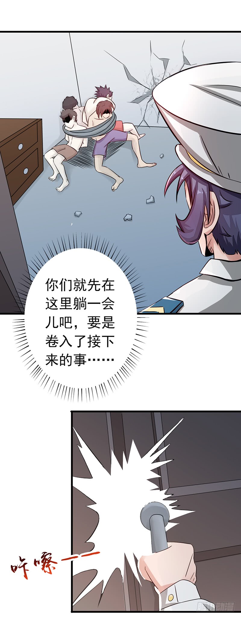 地府我开的76.进入