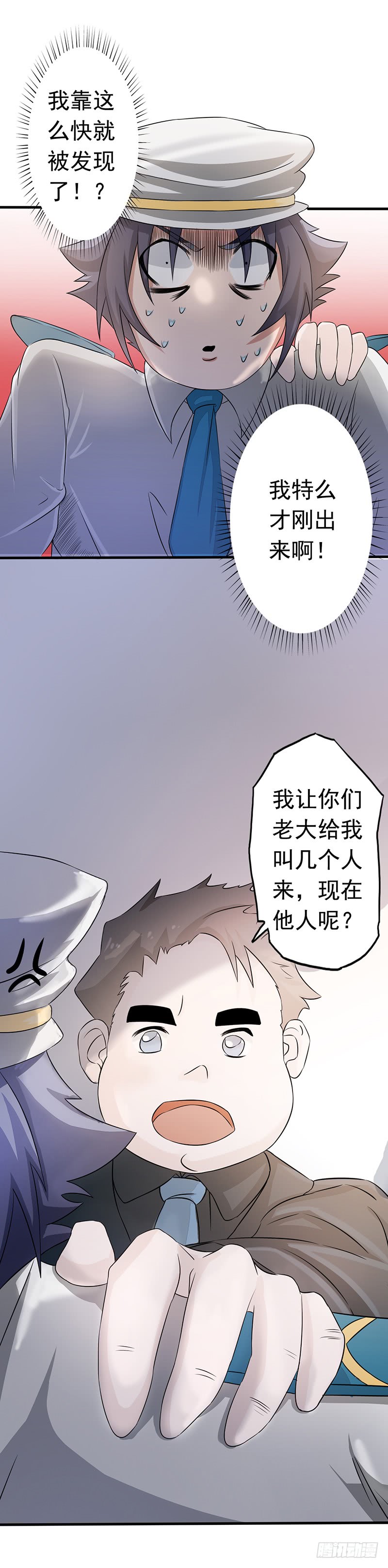 地府我开的76.进入