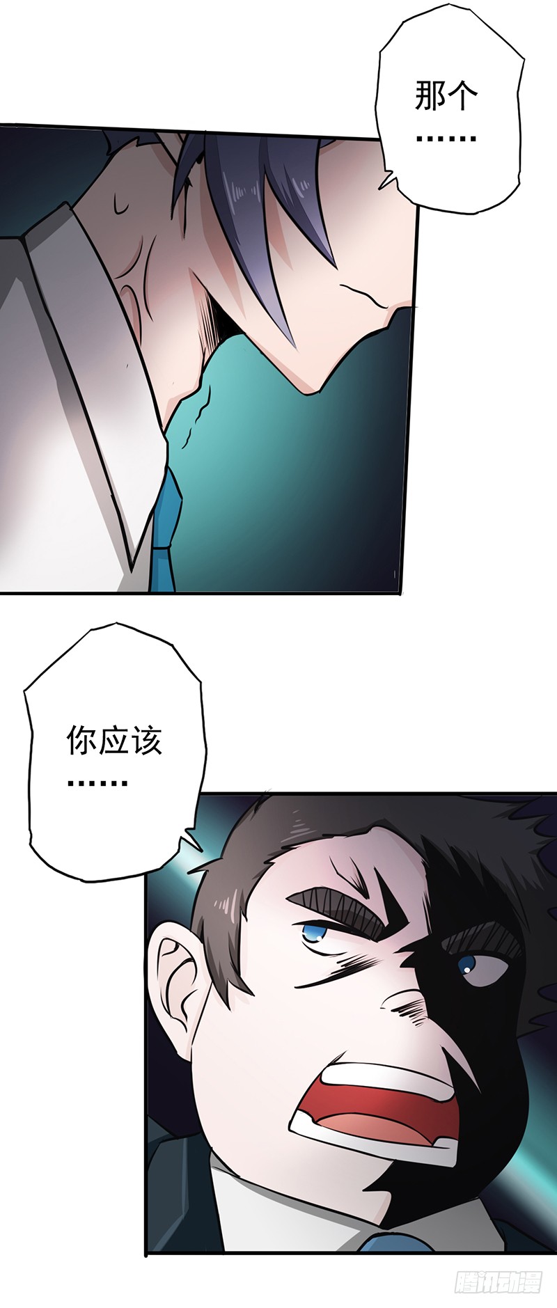 地府我开的76.进入