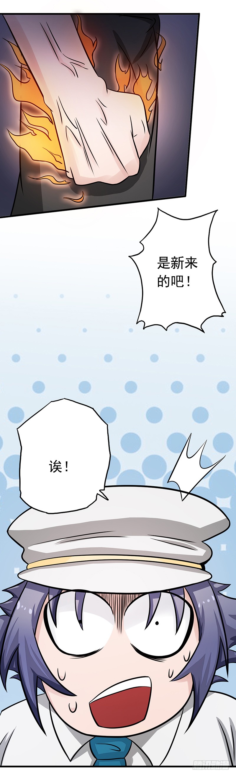 地府我开的76.进入