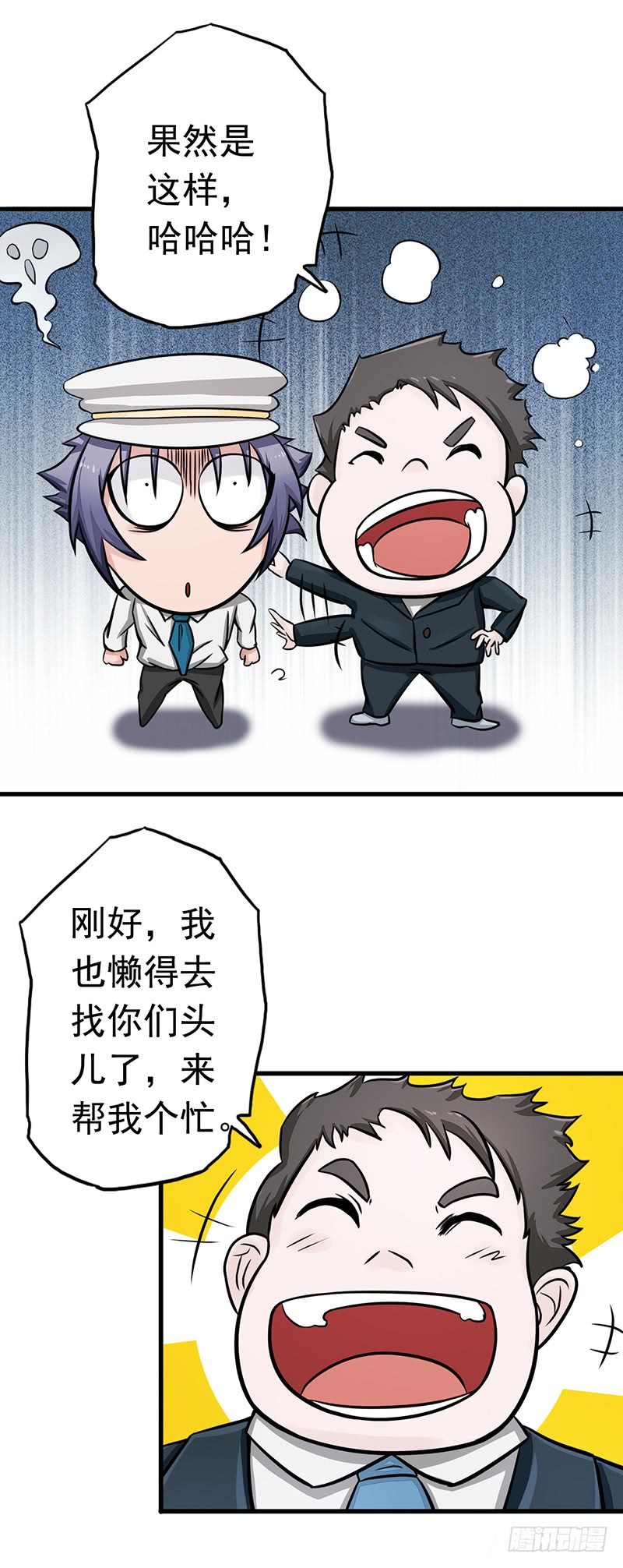 地府我开的76.进入