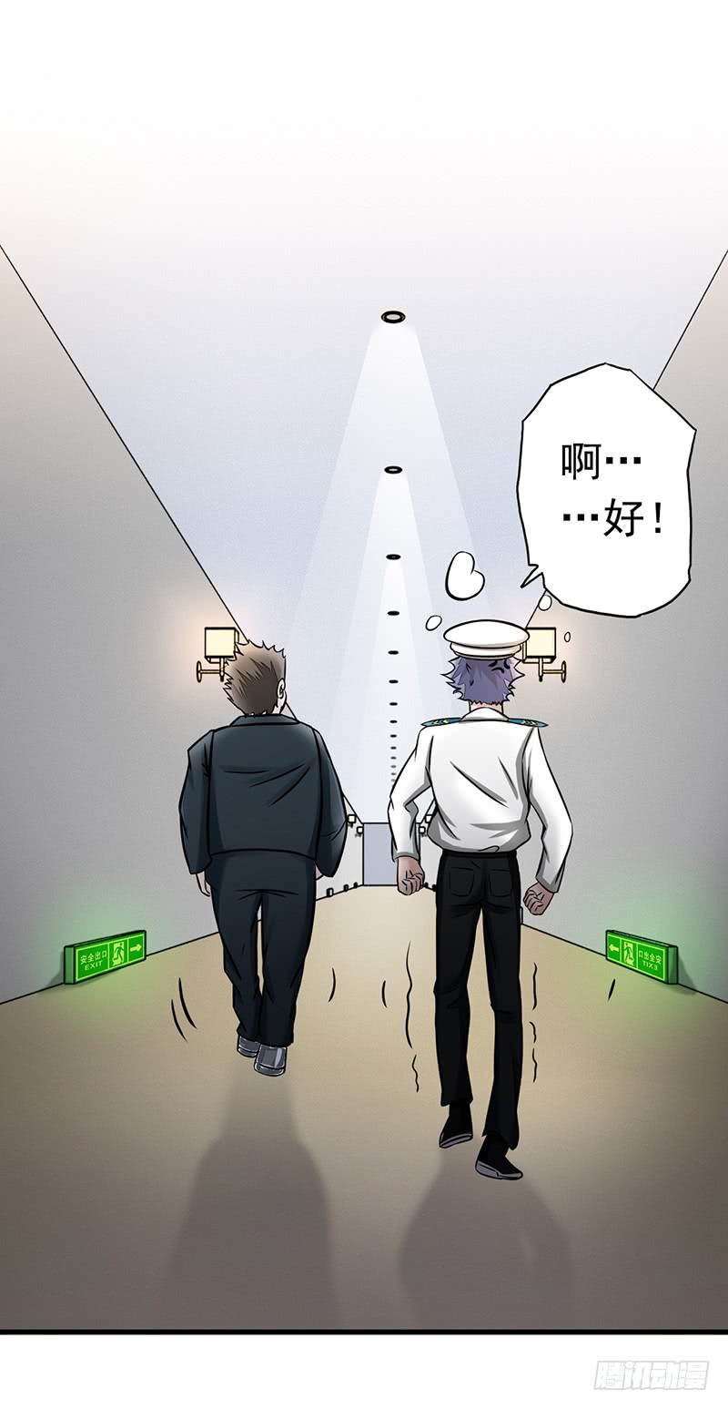 地府我开的76.进入