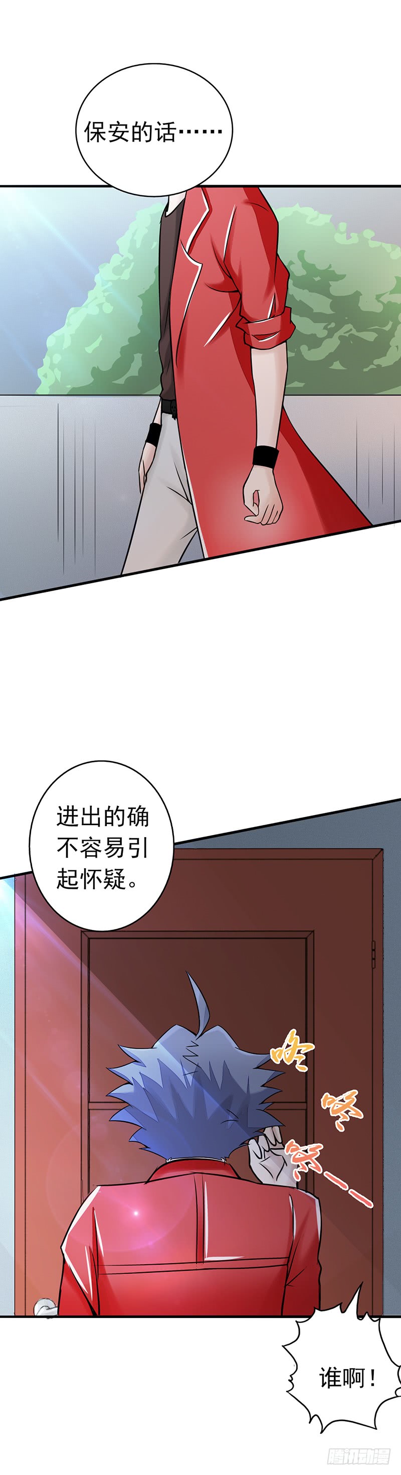 地府我开的76.进入