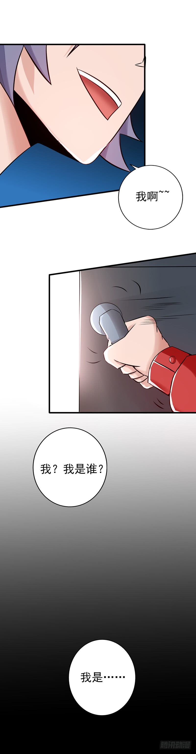 地府我开的76.进入