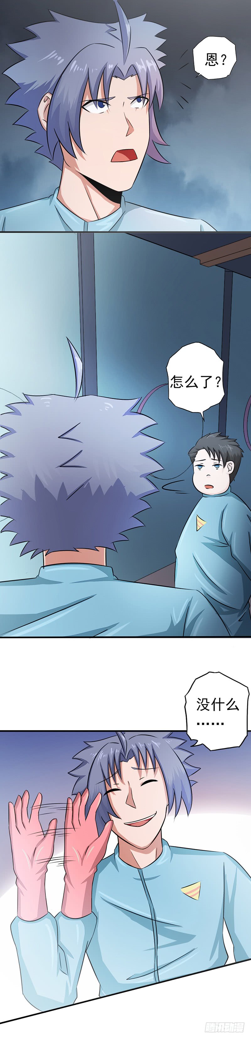 地府我开的78.暗流