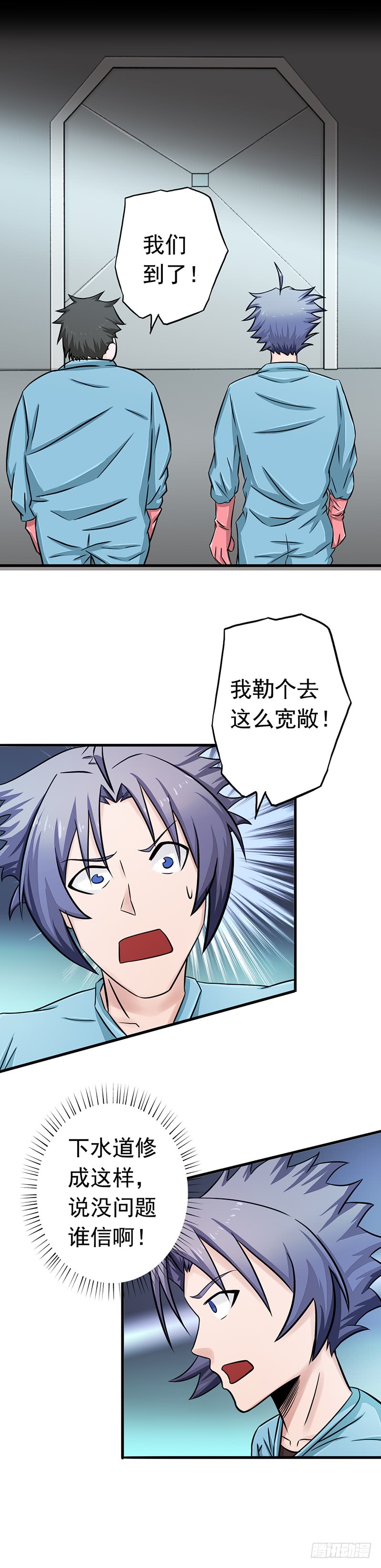 地府我开的78.暗流