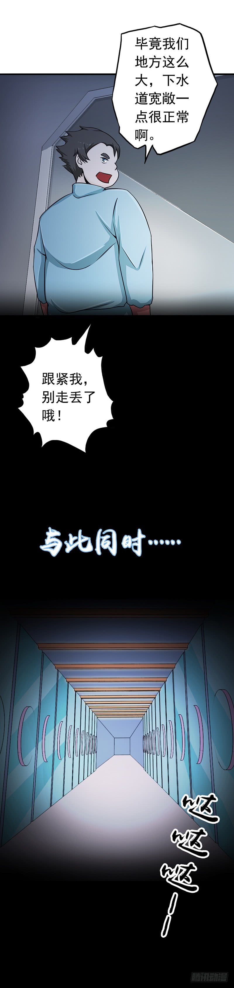 地府我开的78.暗流