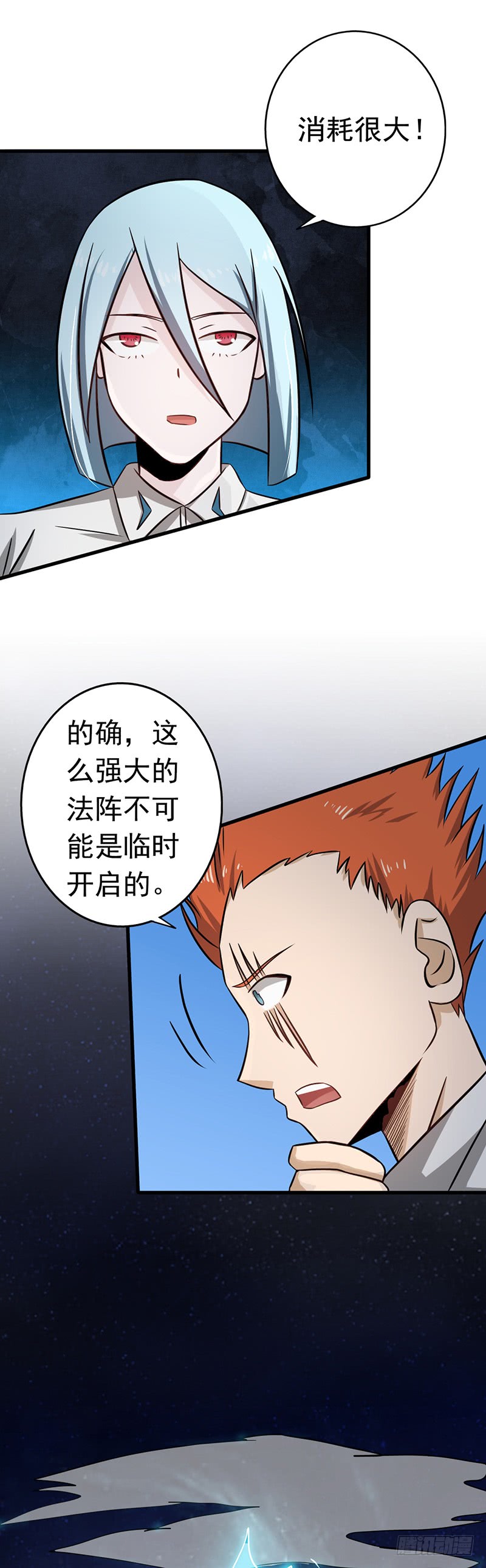 地府我开的78.暗流