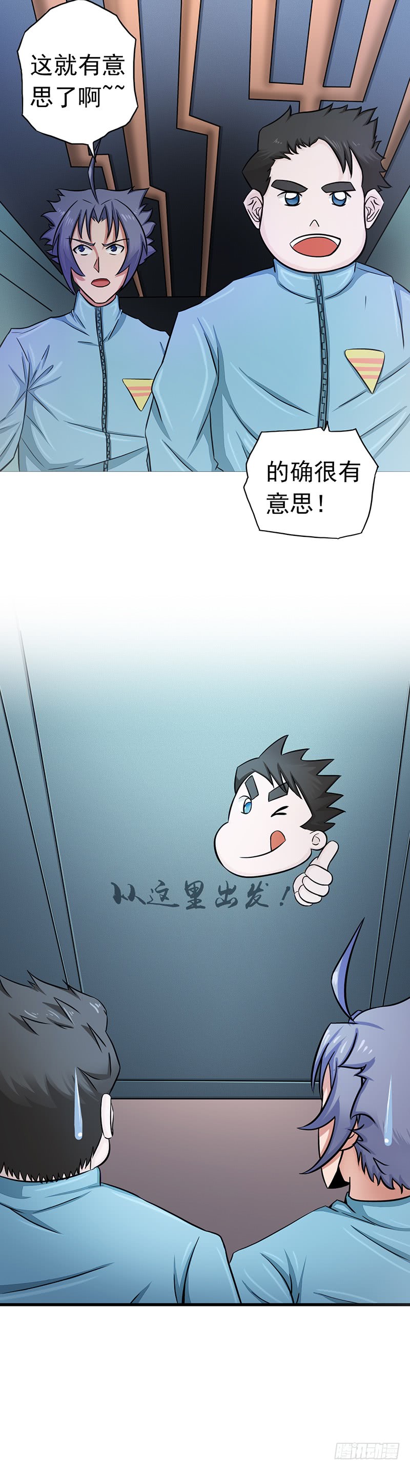 地府我开的79.激流