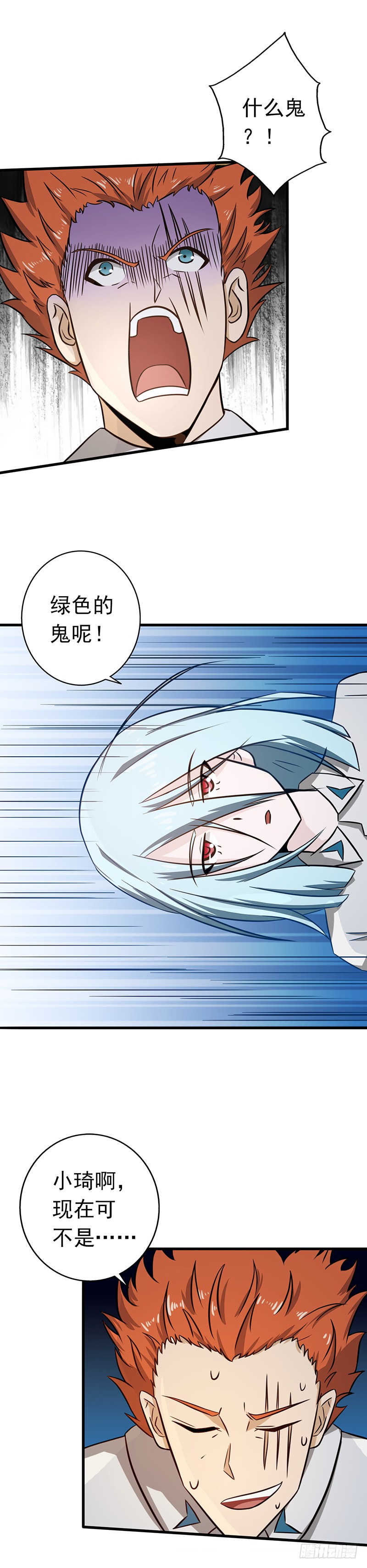 地府我开的79.激流