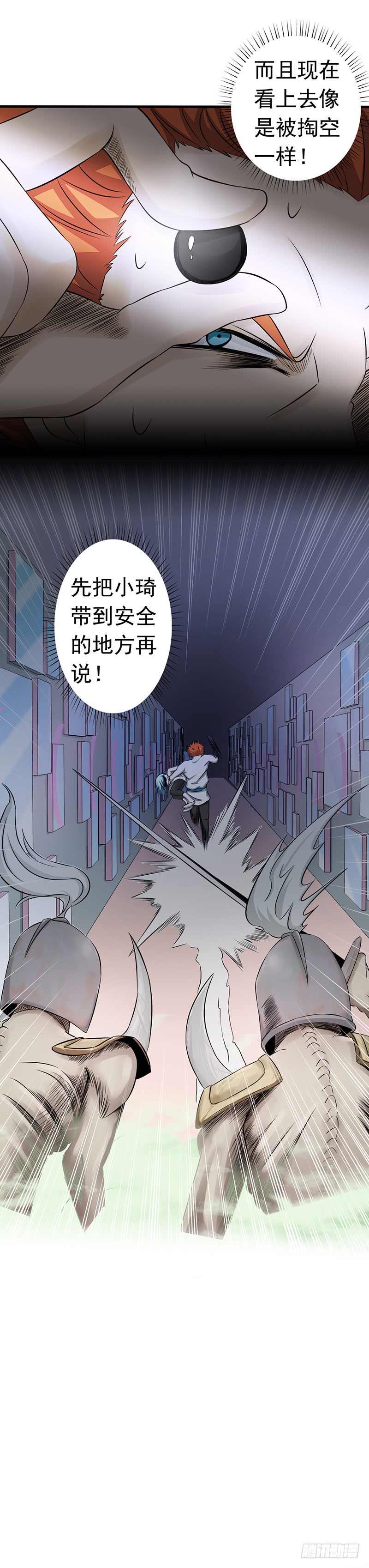 地府我开的79.激流