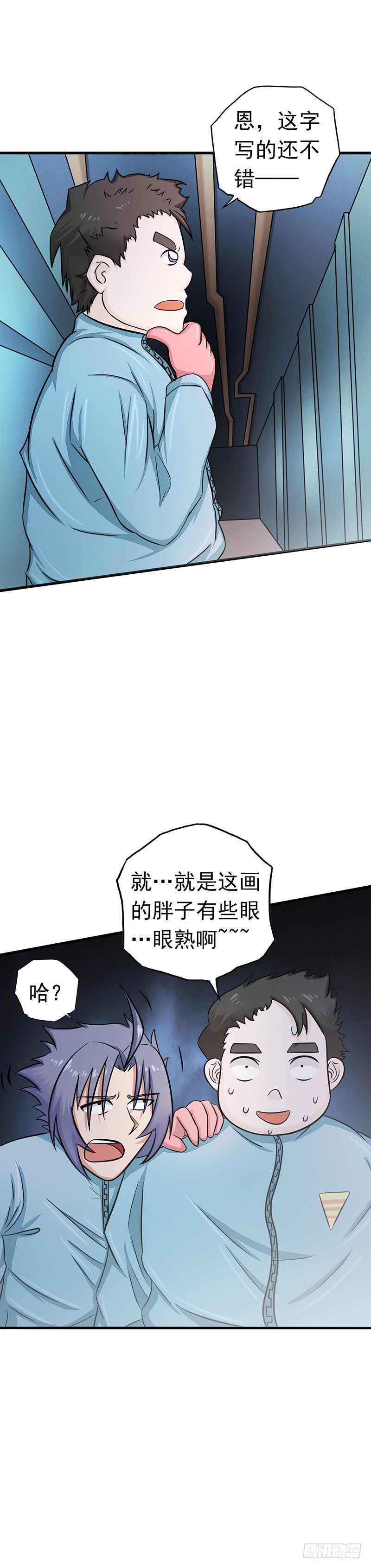 地府我开的79.激流