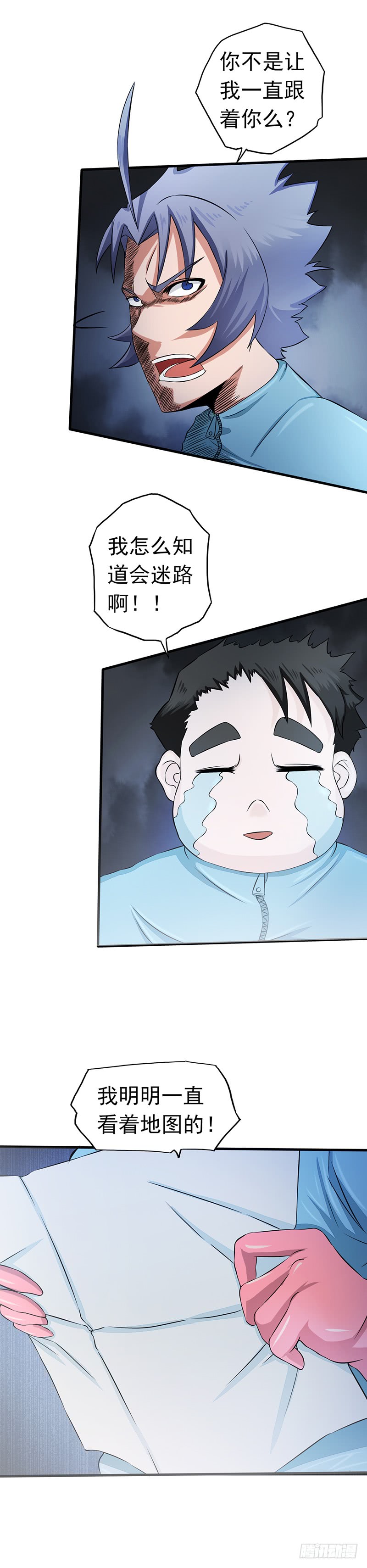 地府我开的79.激流