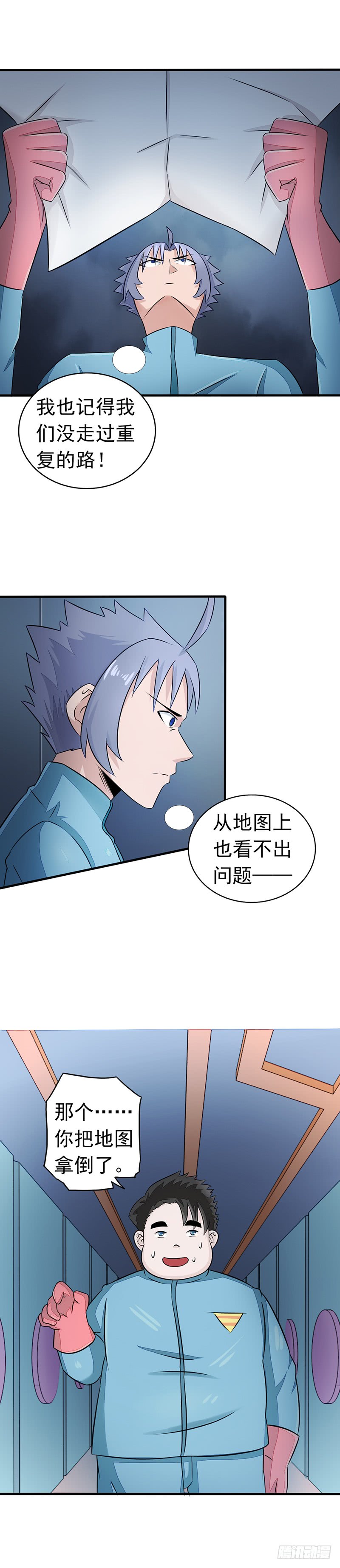 地府我开的79.激流