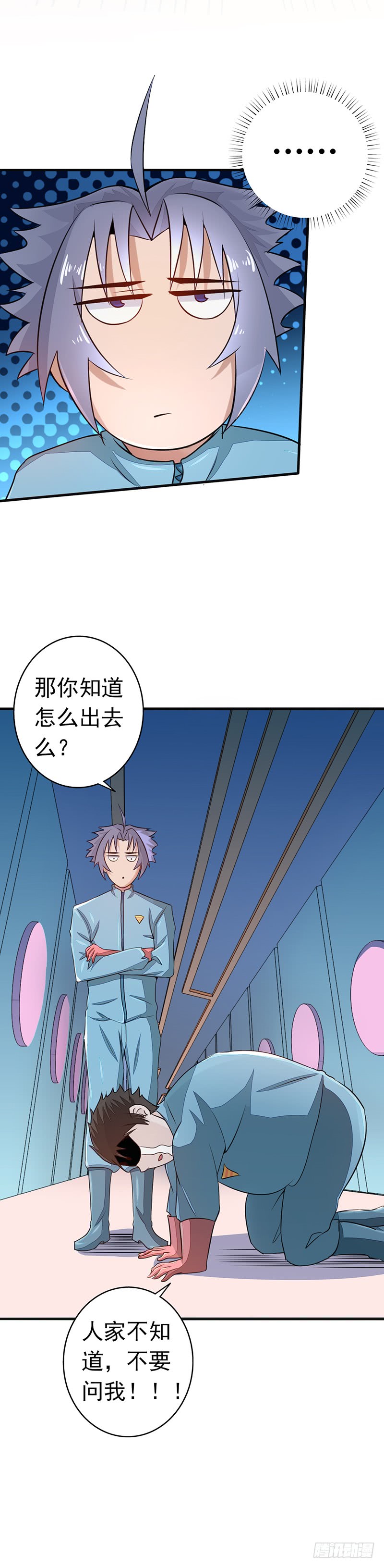地府我开的79.激流
