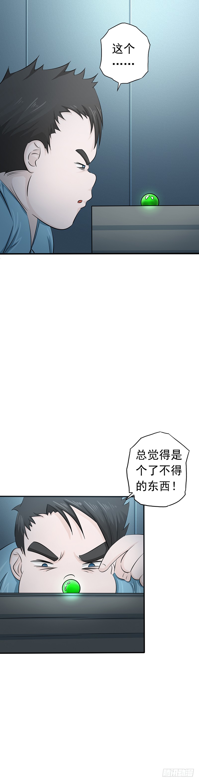 地府我开的80.汇聚