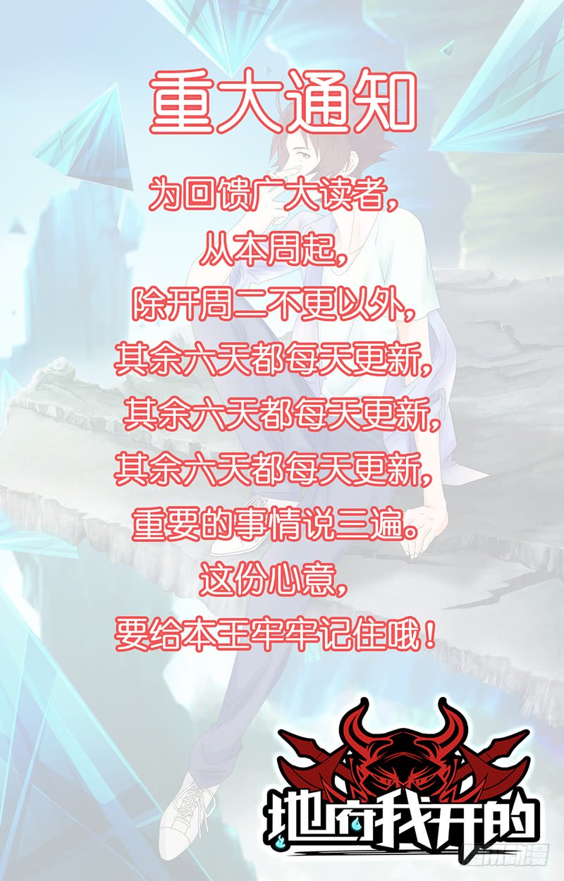 地府我开的80.汇聚