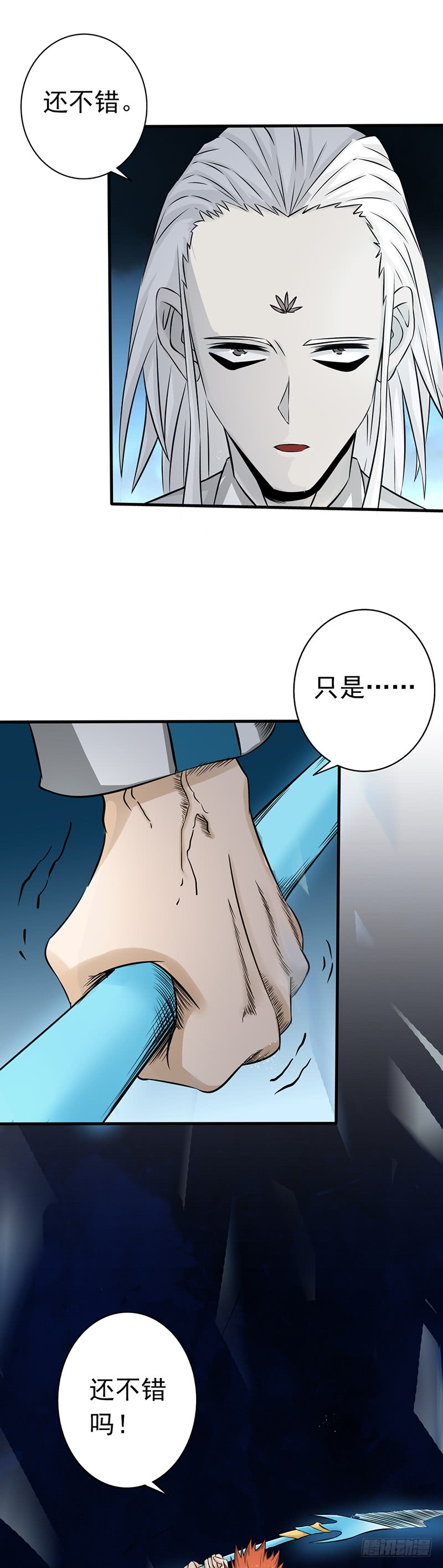 地府我开的82.冰与莲