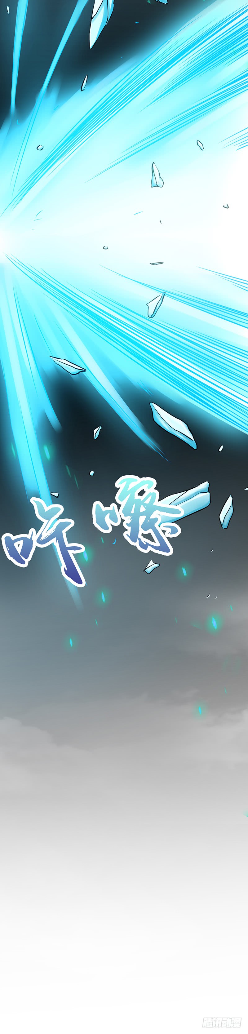 地府我开的82.冰与莲