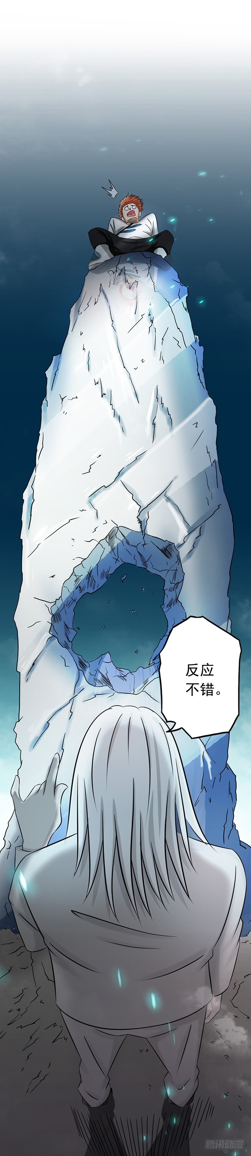 地府我开的82.冰与莲