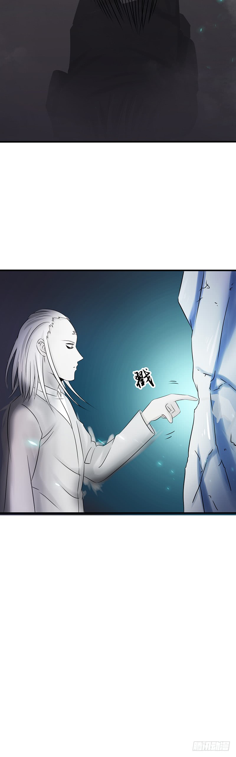 地府我开的82.冰与莲